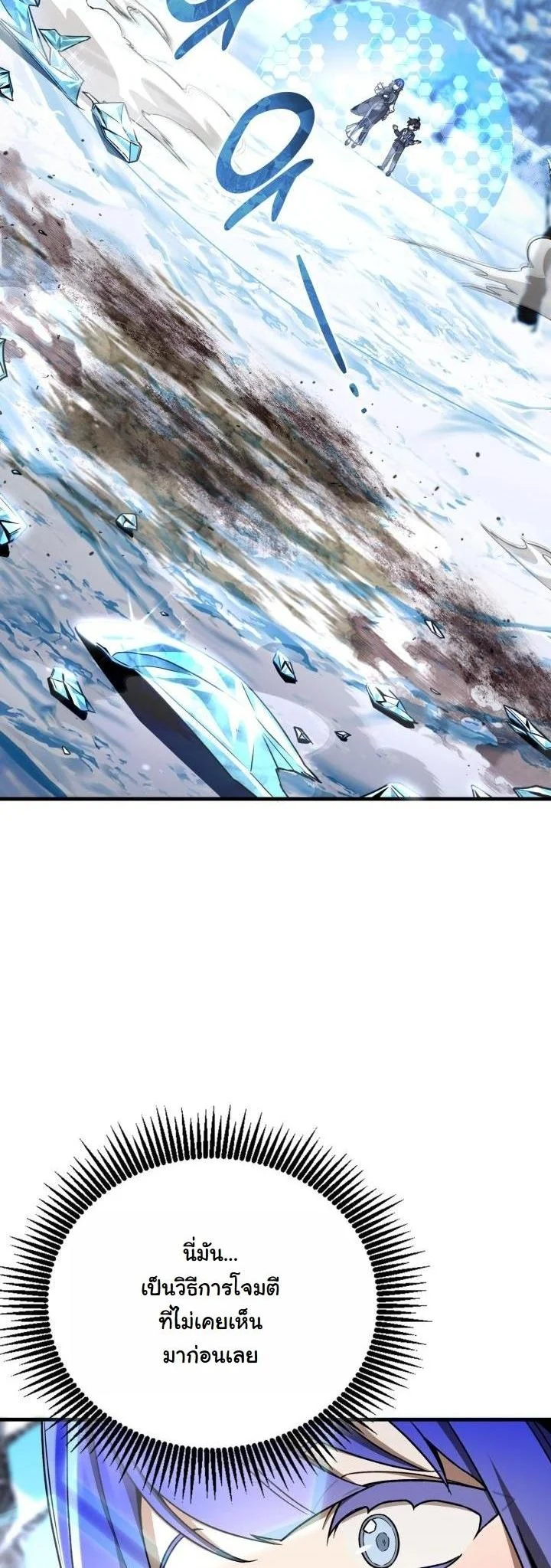 เกิดใหม่ครั้งนี้ ขอพลิกชะตาจักรวรรดิ ตอนที่ 5 - รูปที่ 2