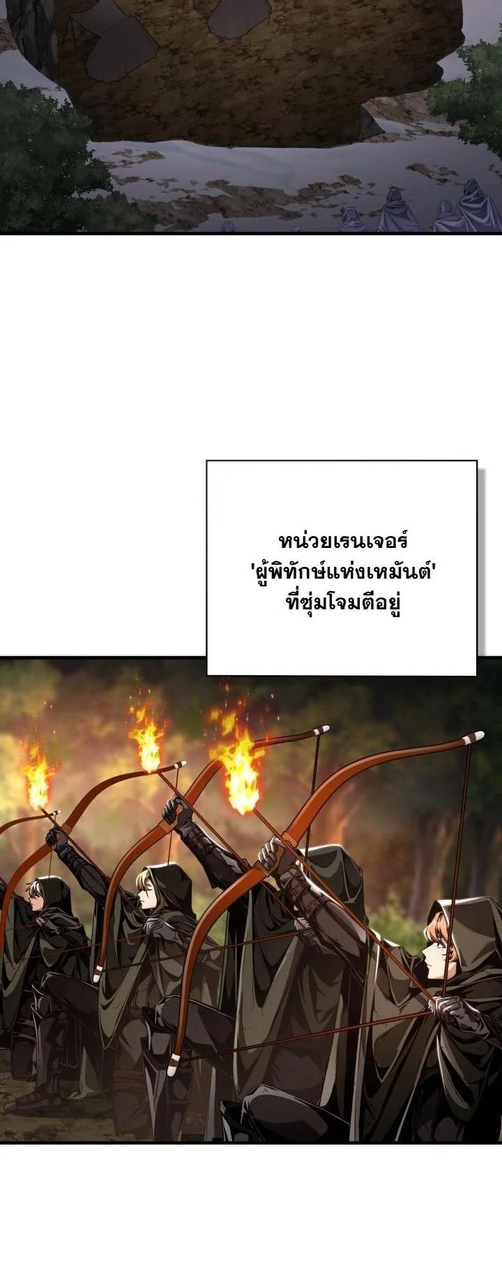 เกิดใหม่ครั้งนี้ ขอพลิกชะตาจักรวรรดิ ตอนที่ 9 - รูปที่ 2