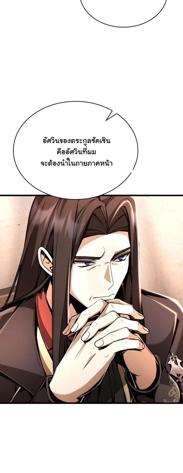 เกิดใหม่ครั้งนี้ ขอพลิกชะตาจักรวรรดิ ตอนที่ 10 - รูปที่ 2