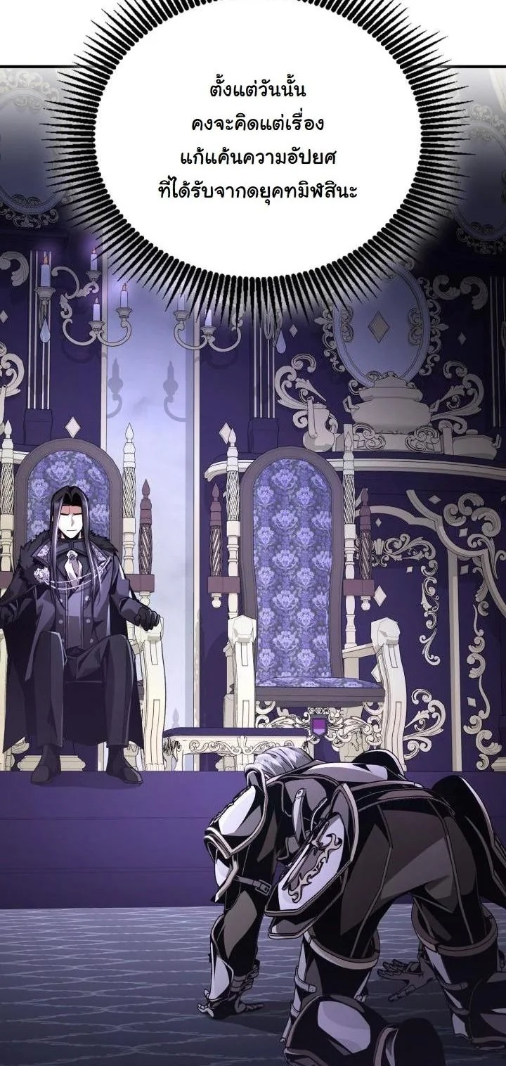 เกิดใหม่ครั้งนี้ ขอพลิกชะตาจักรวรรดิ ตอนที่ 21 - รูปที่ 2