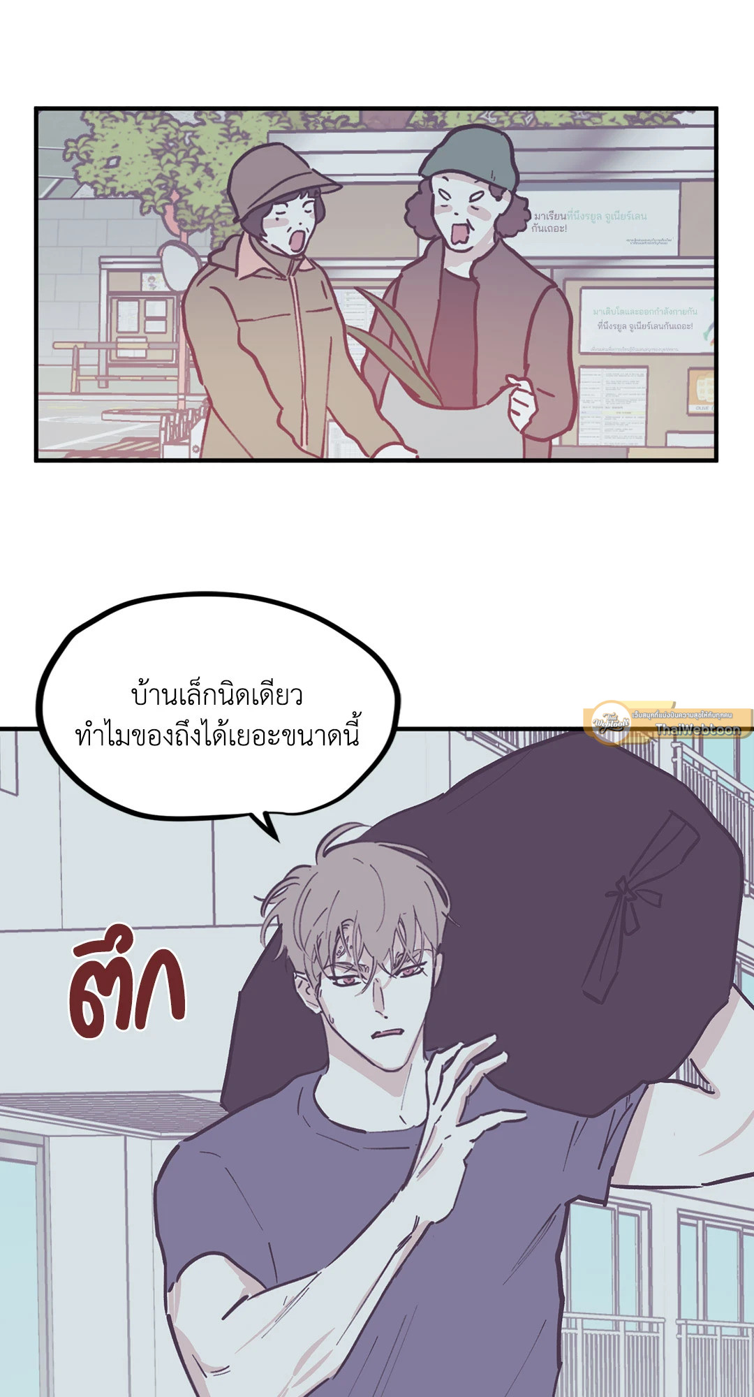 หน้า 23