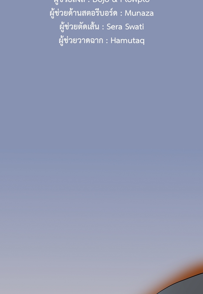 The Beginning After the End ตอนที่ 50 - รูปที่ 2