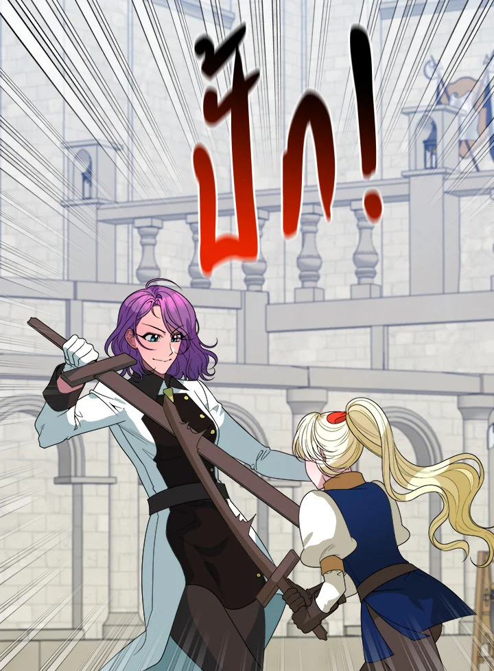 ก้าวสู่เส้นทางแห่งความหวัง | One Step Forward to the Flower Path ตอนที่ 55 - รูปที่ 2