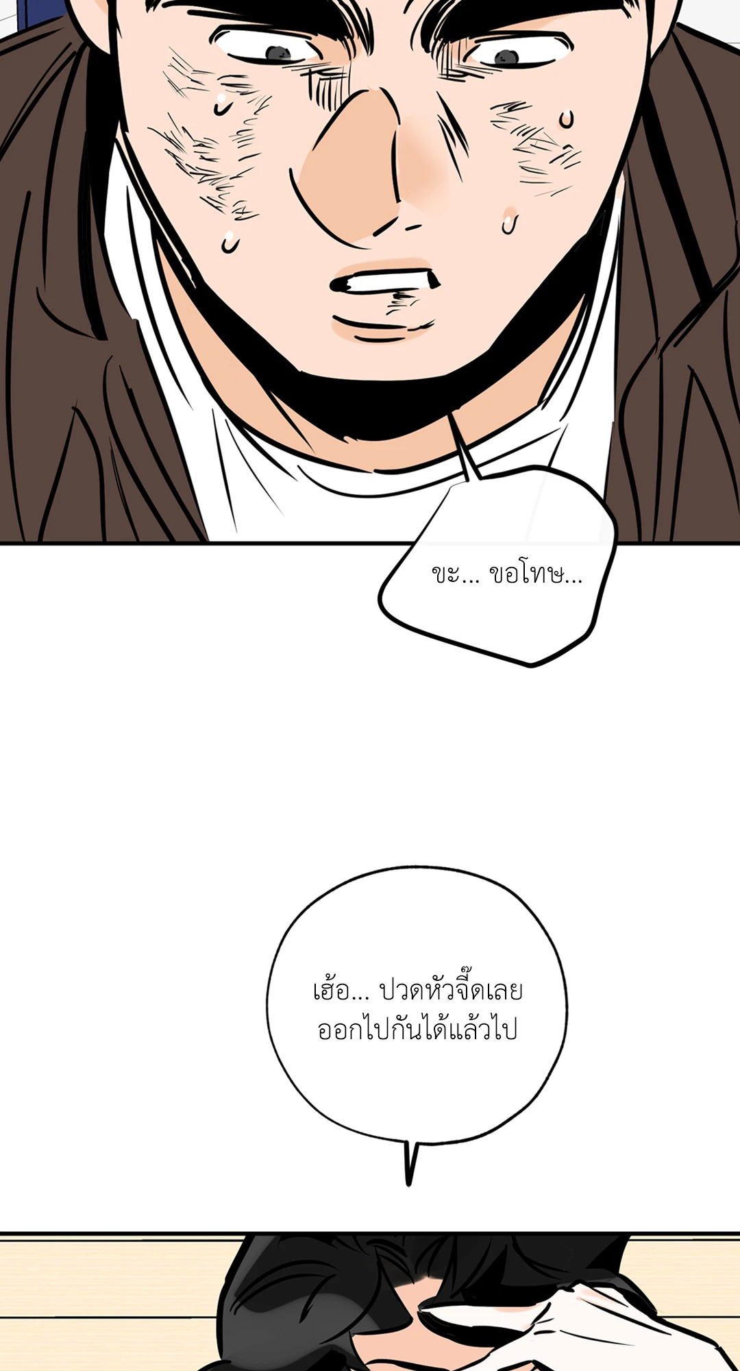 หน้า 53