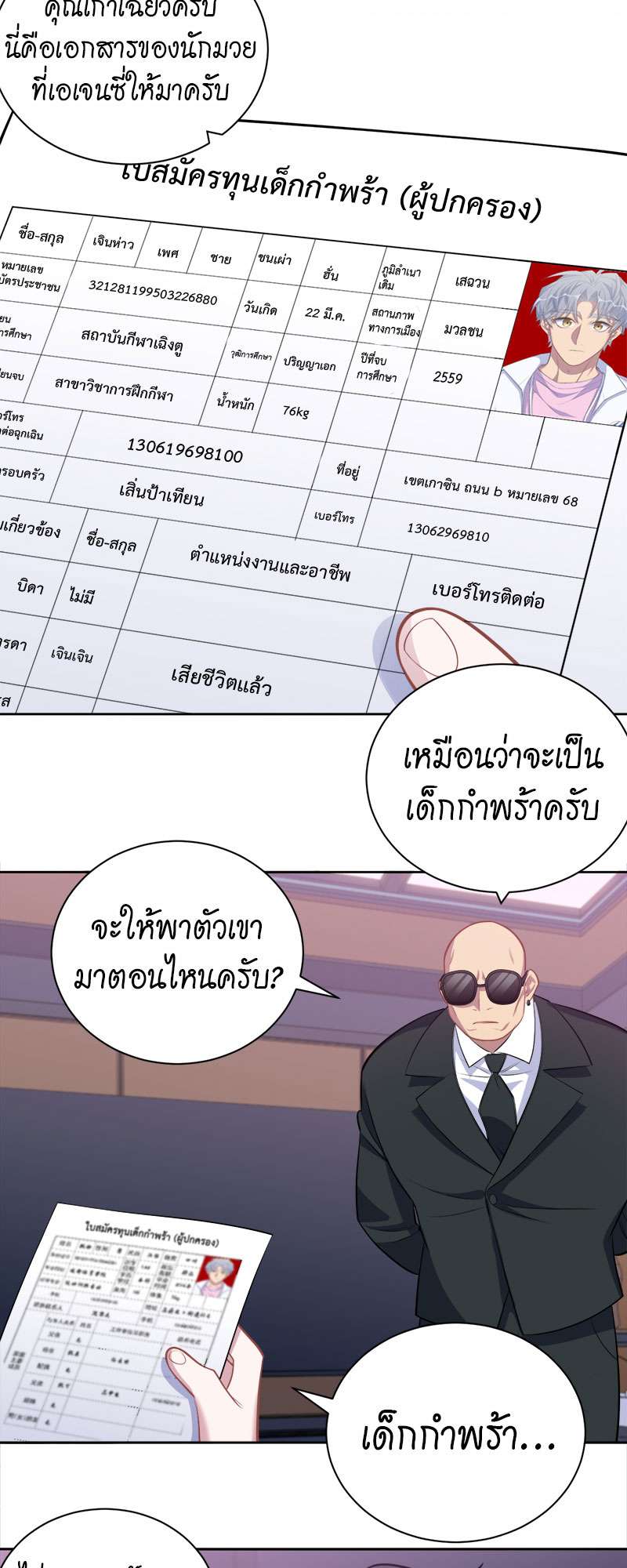 หน้า 31
