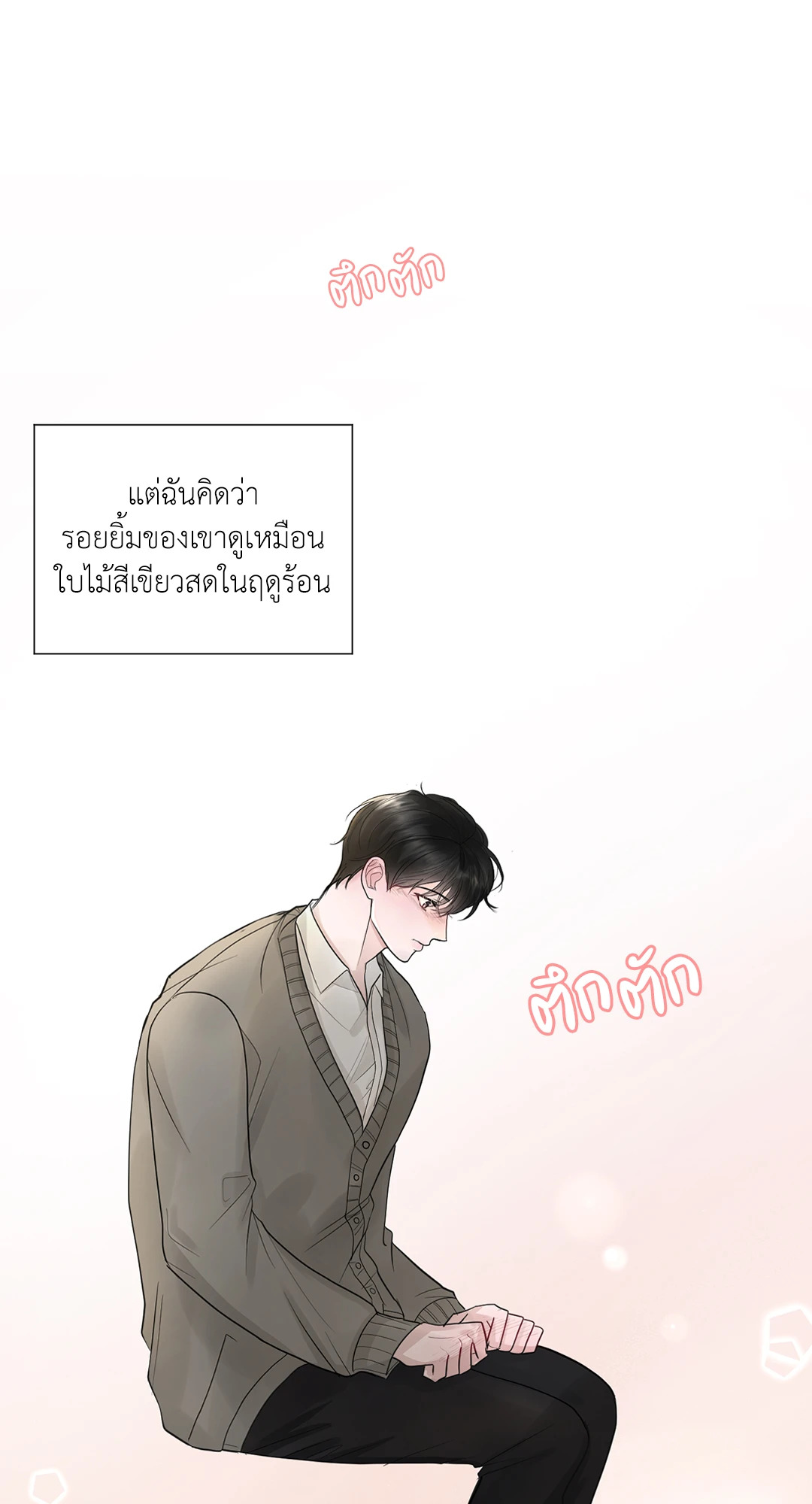 หน้า 80