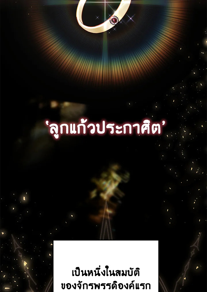 ผู้นำตระกูลตัวน้อยผู้เสกดอกไม้ | The Little Lady who Makes Flowers Bloom ตอนที่ 29 - รูปที่ 2