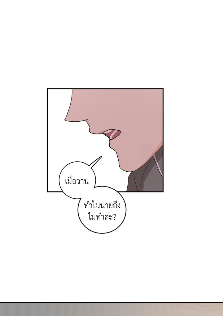 พยัคฆ์กลืนจันทรา | I Married My Father-in Law ตอนที่ 23 - รูปที่ 2