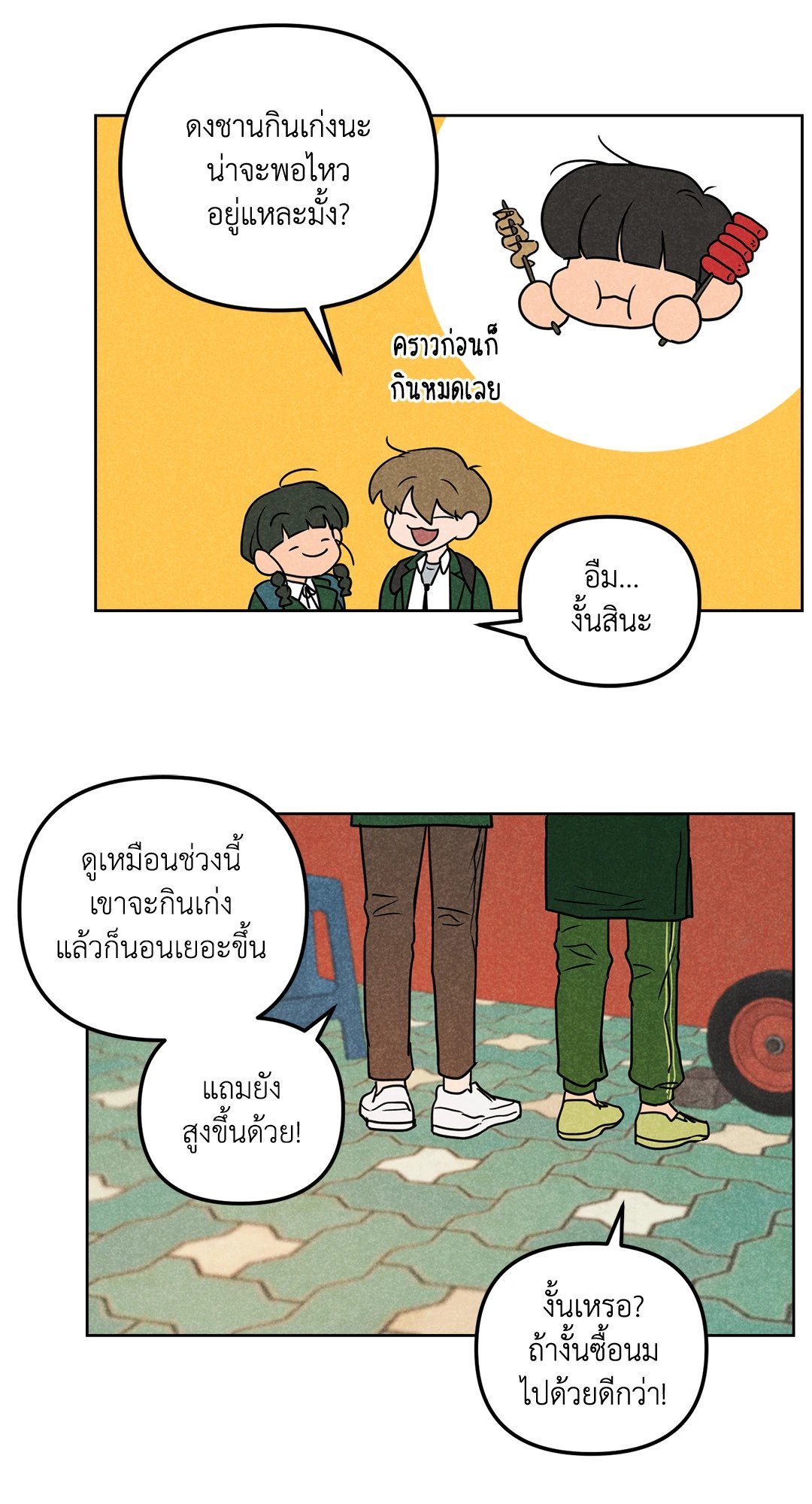 หน้า 45
