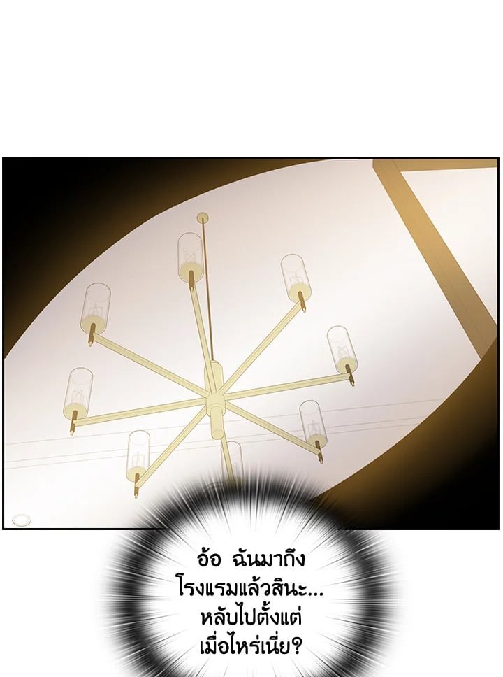 สัญญาลับกับภรรยาตัวร้าย|The Wicked Wife of a Scheming CEO ตอนที่ 17 - รูปที่ 2