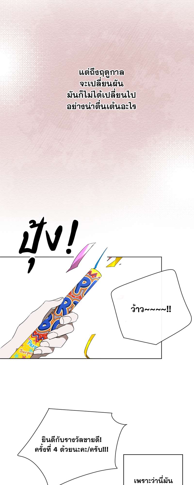 Holding Room | ห้องนิรภัย นายบอดี้การ์ด ตอนที่ 43 - รูปที่ 2