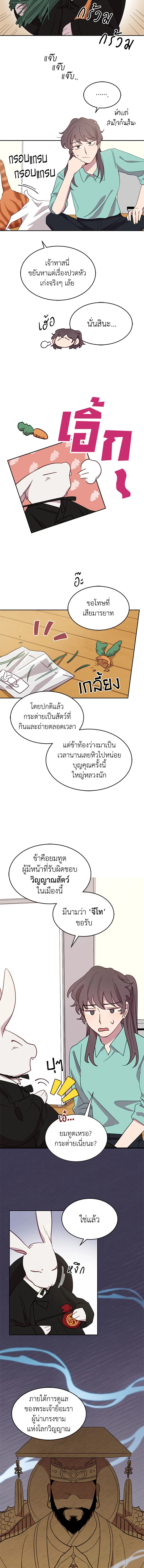 โรงพยาบาลสัตว์ไร้พรมแดน | An Animal Hospital in the Border Area ตอนที่ 16 - รูปที่ 2