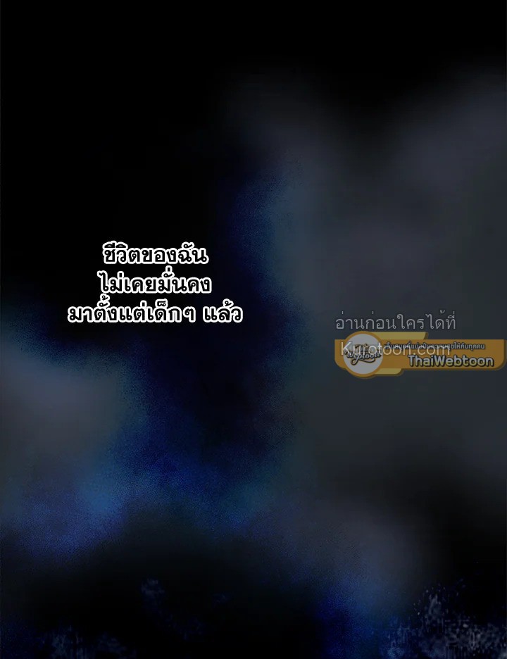 เจ้าสาวคนที่ 8 | The Eighth Bride ตอนที่ 51 - รูปที่ 2