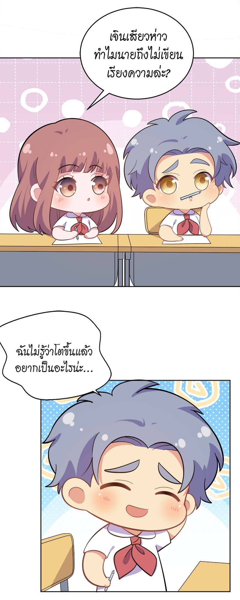 หน้า 3