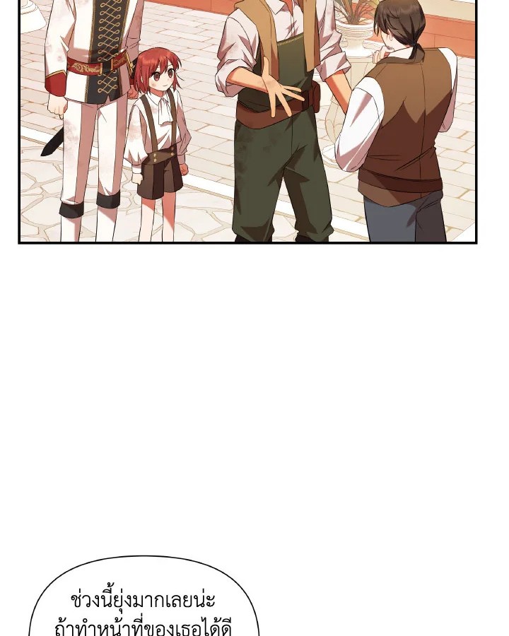 ถึงเวลามอบความตายของคุณ|Time To Dedicate Your Death ตอนที่ 6 - รูปที่ 2