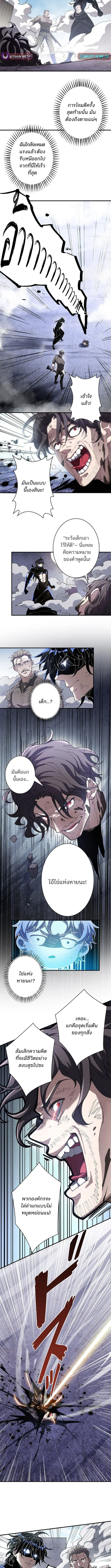 ฉันคือฮันเตอร์แรงค์ SSS (The Chosen SSS-Rank) ตอนที่ 18 - รูปที่ 2