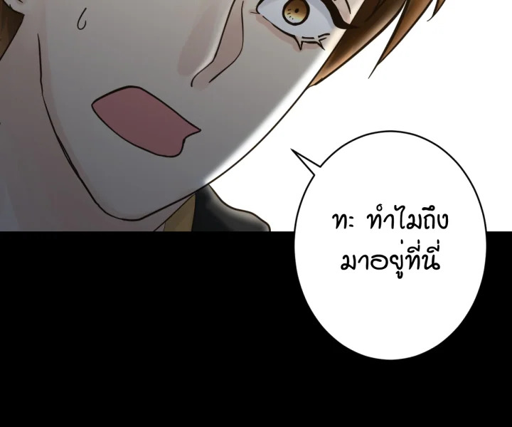 คุณวันทนาเชิญรับยาช่อง 1 ตอนที่ 5 - รูปที่ 2