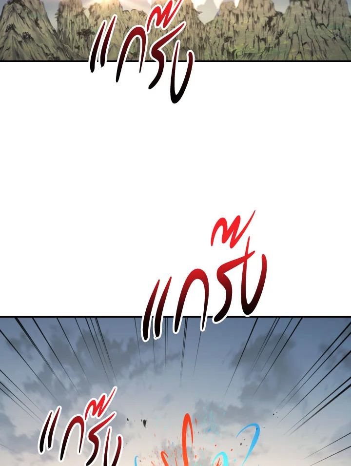 ตำนานอสูร มังกรพิษ | Legend of an Asura : Poison Dragon ตอนที่ 114 - รูปที่ 2