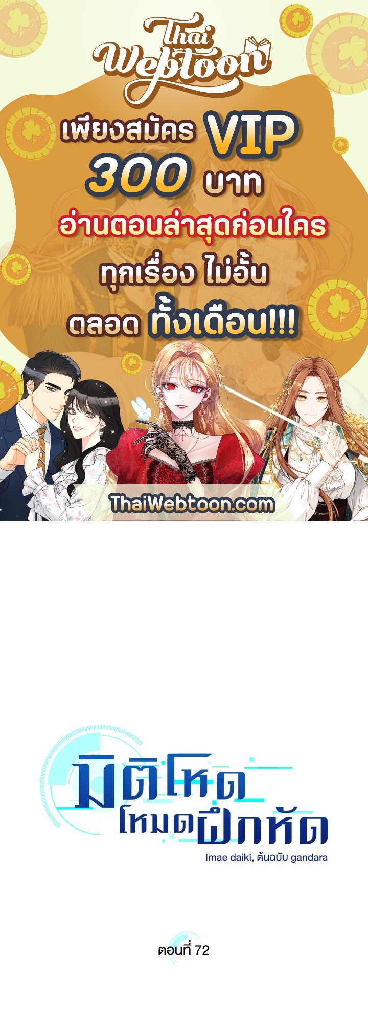 มิติโหด โหมดฝึกหัด | The Tutorial is Too Hard ตอนที่ 72 - รูปที่ 1