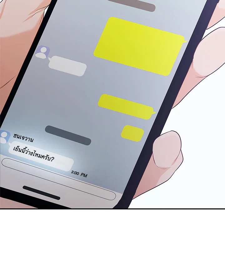 ระหว่างความเข้าใจและความเข้าใจผิด | Browse & Search ตอนที่ 20 - รูปที่ 2