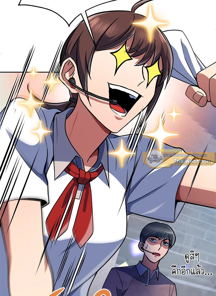 เพลเยอร์เลเวลแม็กซ์ ตอนที่ 18 - รูปที่ 2