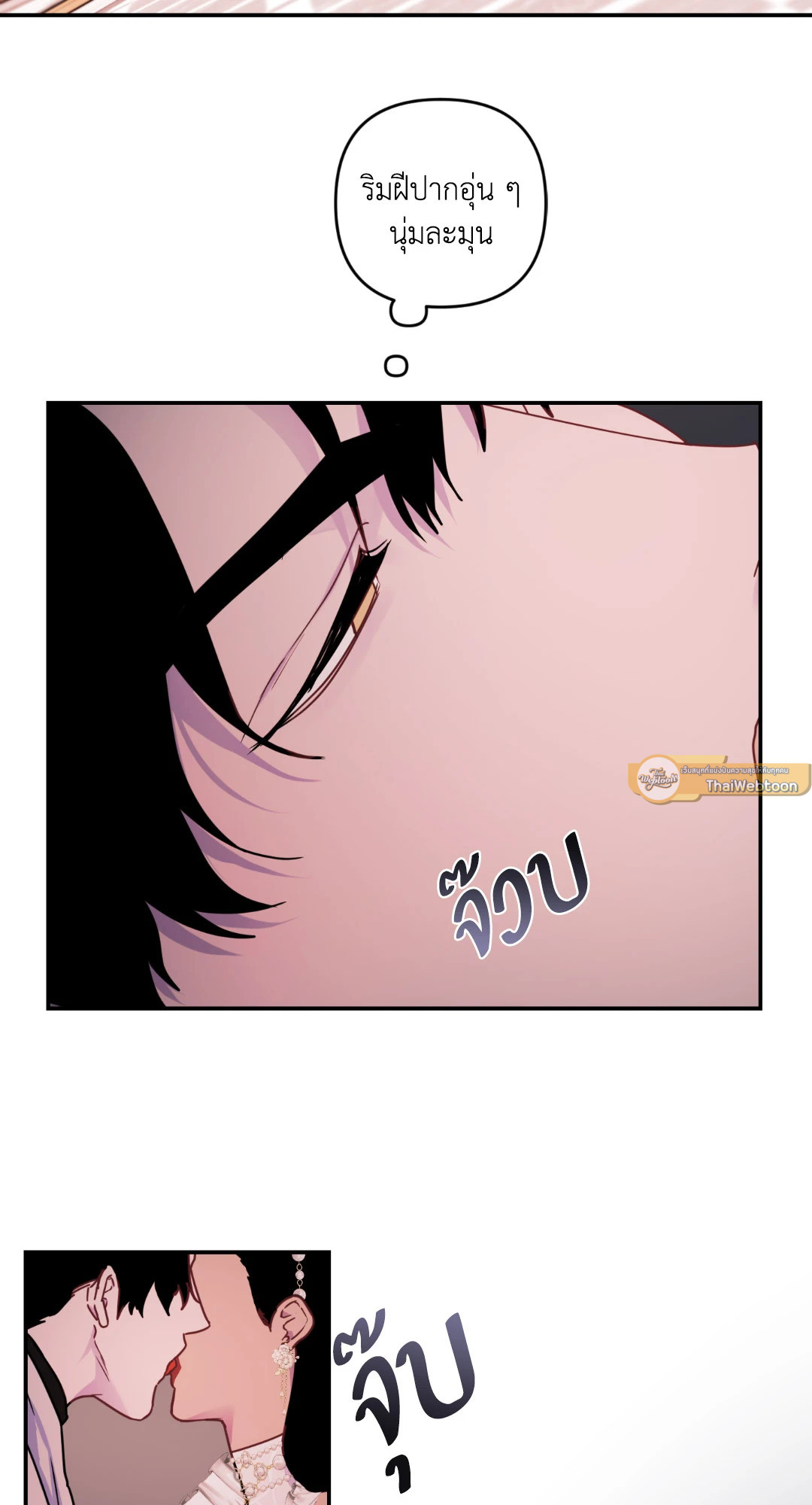 บุปผาแห่งอโลชยา | The Flower of Aloshya ตอนที่ 13 - รูปที่ 2