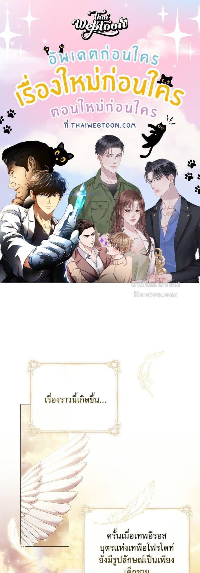 For the Goddesses: For Daphne ตอนที่ 5 - รูปที่ 1