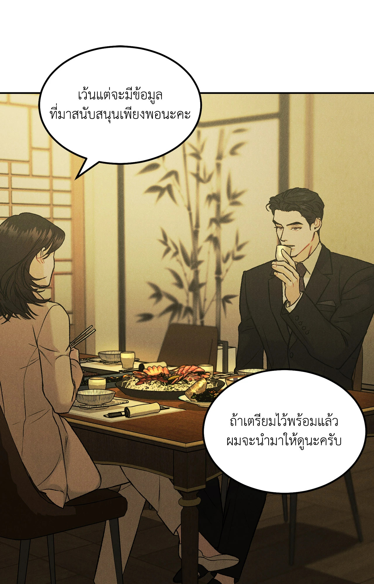 หน้า 34