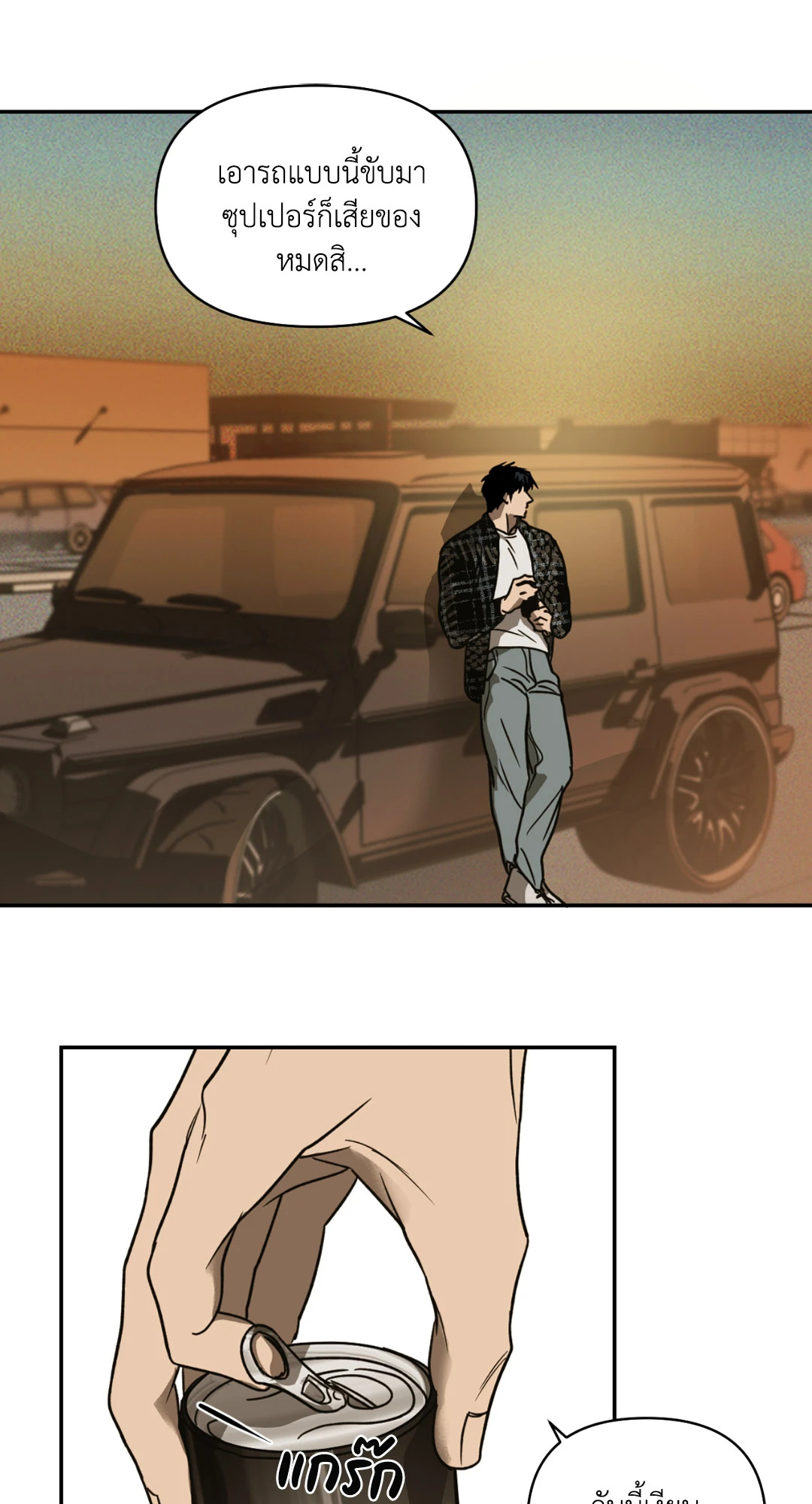 ShutLine (+R) ตอนที่ 1 - รูปที่ 2