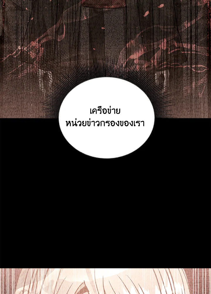 ยอดนักพรตข้ามเวลา ตอนที่ 98 - รูปที่ 2