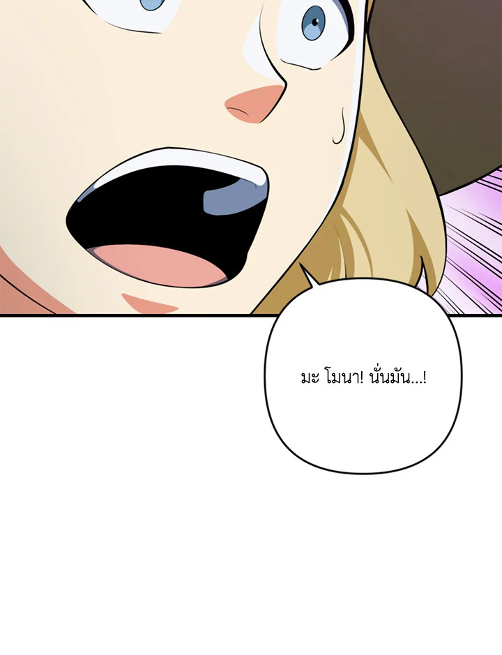 Solo Login ตอนที่ 198 - รูปที่ 2