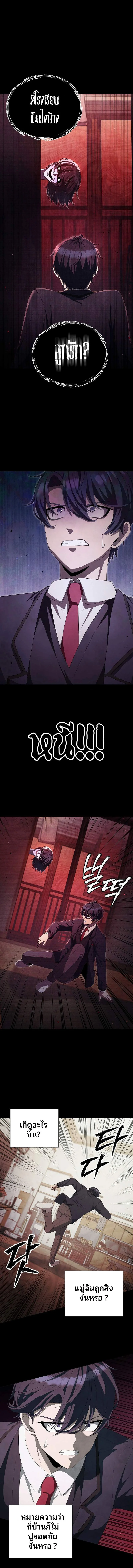 Ghost Story Club (Remake) ตอนที่ 17 - รูปที่ 2