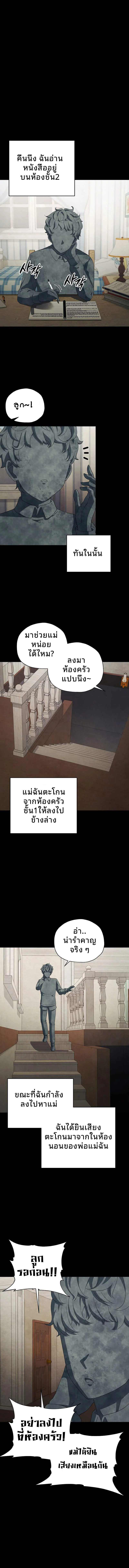 Ghost Story Club (Remake) ตอนที่ 21 - รูปที่ 2