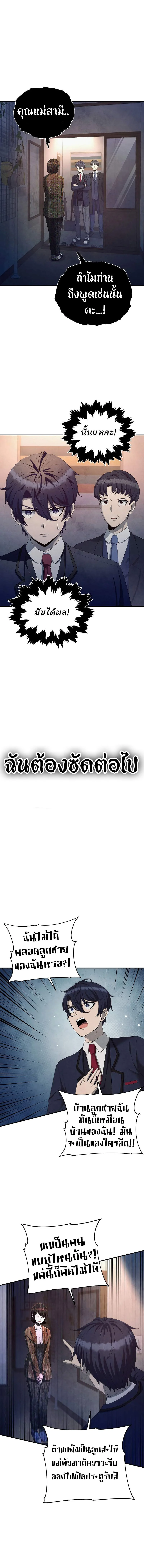 Ghost Story Club (Remake) ตอนที่ 22 - รูปที่ 2