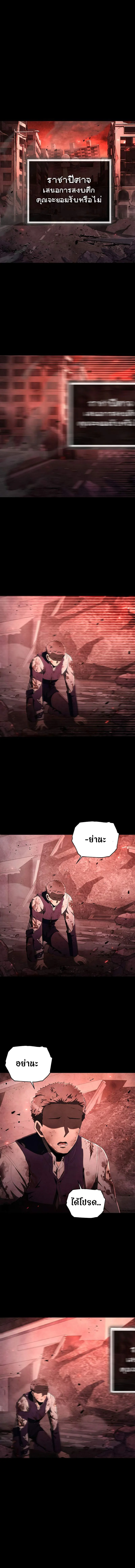 Ghost Story Club (Remake) ตอนที่ 23 - รูปที่ 2