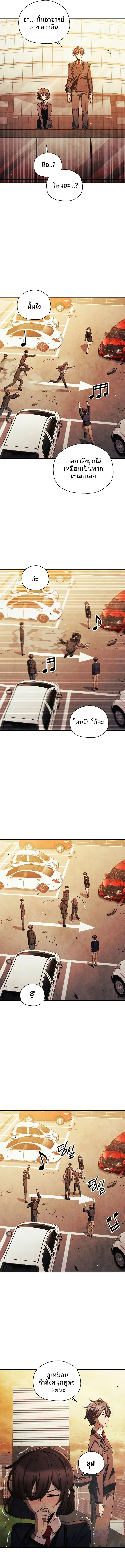 Ghost Story Club (Remake) ตอนที่ 54 - รูปที่ 2