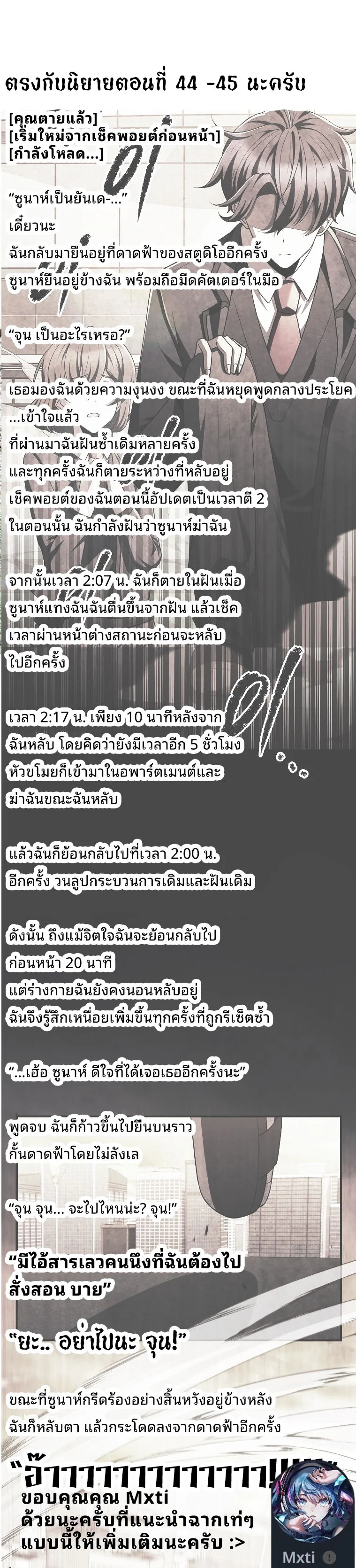 Ghost Story Club (Remake) ตอนที่ 61 - รูปที่ 2