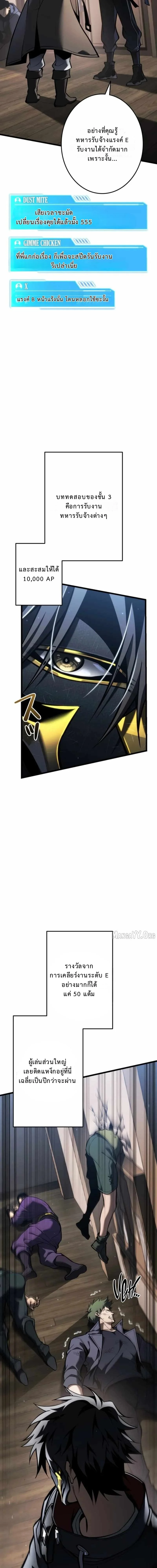 เทพสตรีมเมอร์รีเทิร์น ตอนที่ 27 - รูปที่ 2