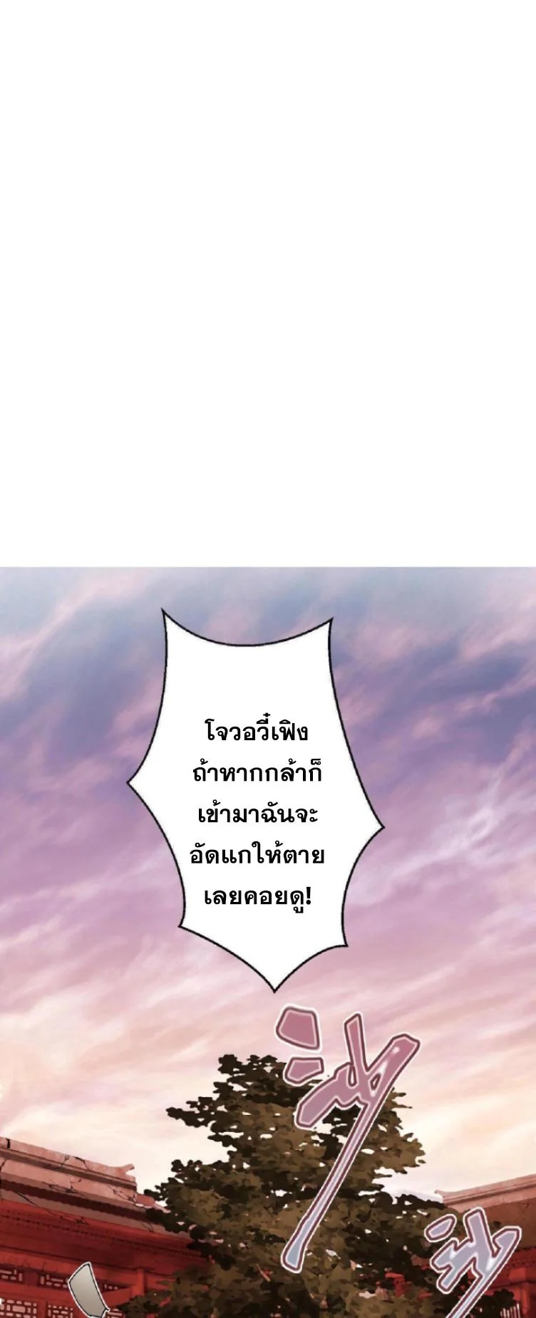 ย้อนเวลา 1983 เพื่อเป็นเศรษฐี - Chongsheng: Hui Dao 1983 Dang Fuweng ตอนที่ 1 - รูปที่ 2