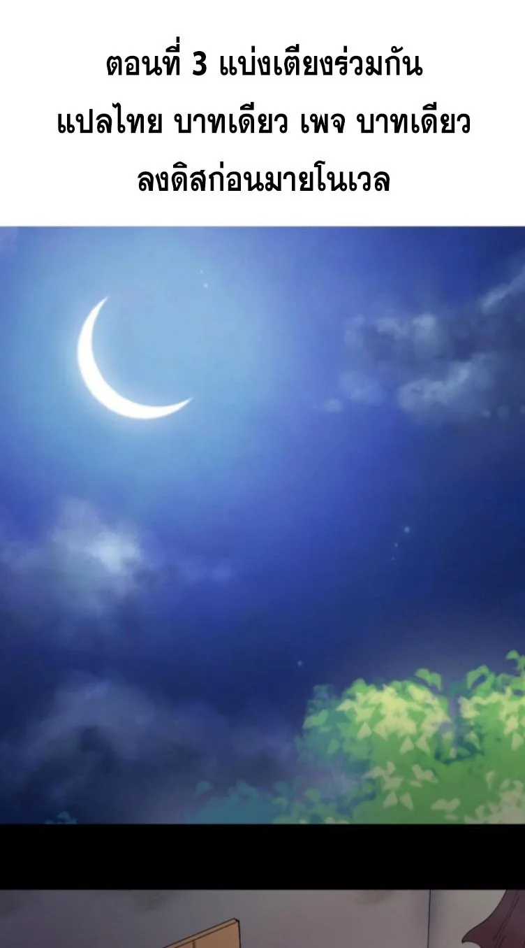 ย้อนเวลา 1983 เพื่อเป็นเศรษฐี - Chongsheng: Hui Dao 1983 Dang Fuweng ตอนที่ 3 - รูปที่ 2