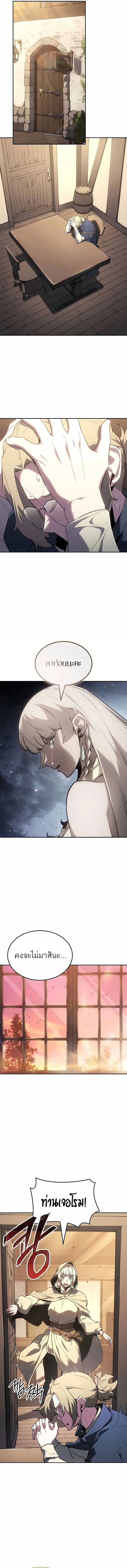 Ice Lord เจ้าตำหนักเหมันต์ ตอนที่ 48 - รูปที่ 2