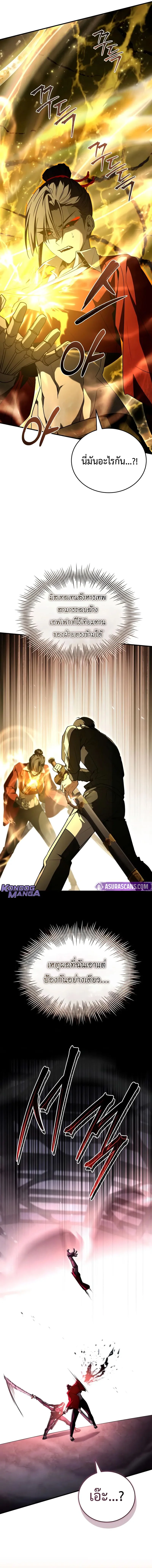 นักสะสมสกิล - Trait Hoarder ตอนที่ 62 - รูปที่ 2