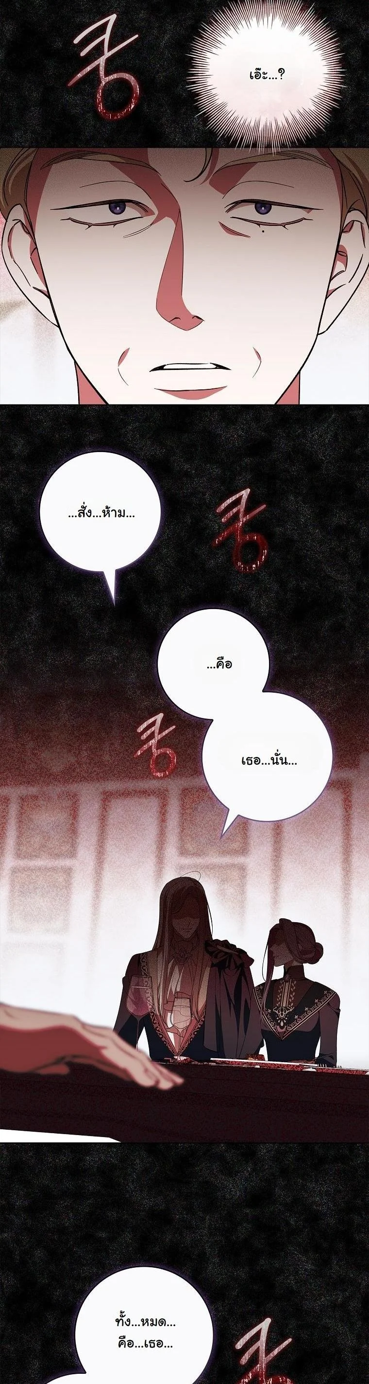 100 คำสาปแห่งคฤหาสน์มรณะ ตอนที่ 30 - รูปที่ 2