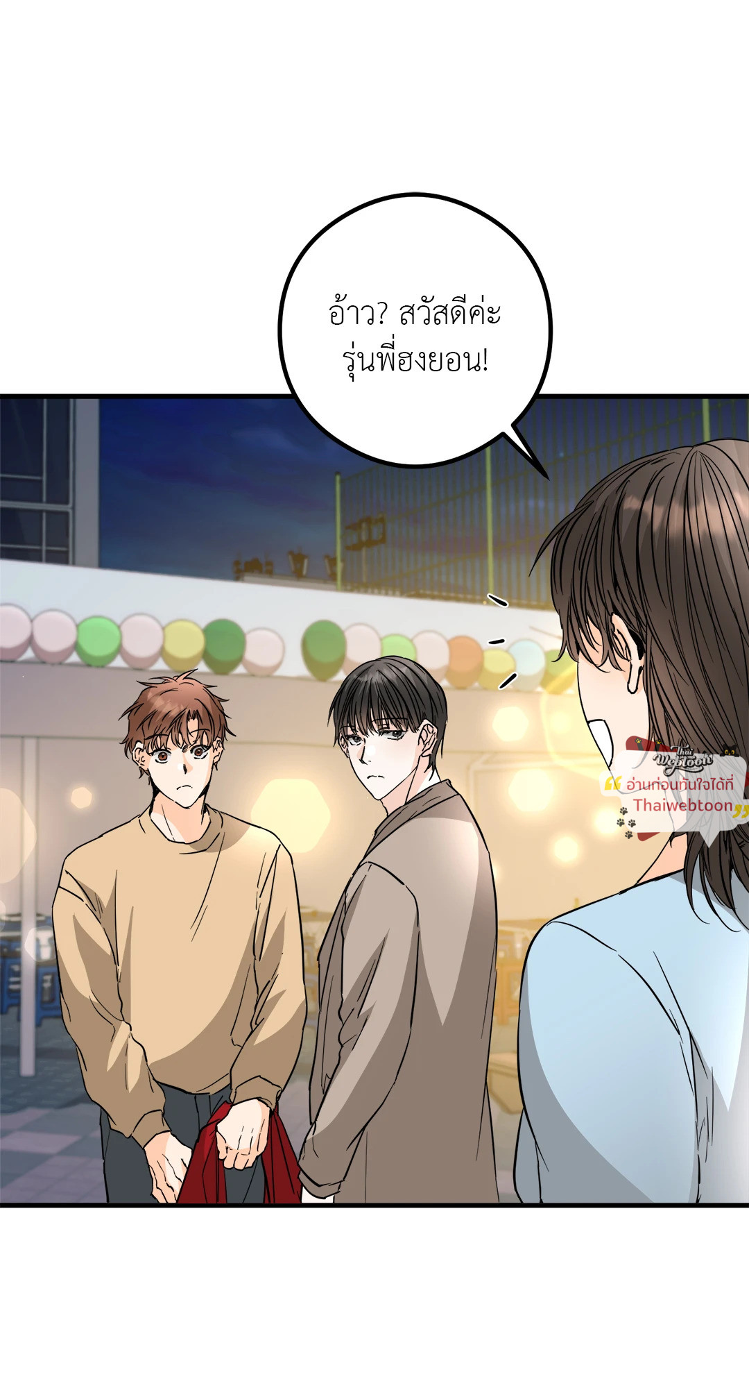 popping candy (R+) ตอนที่ 34 - รูปที่ 2