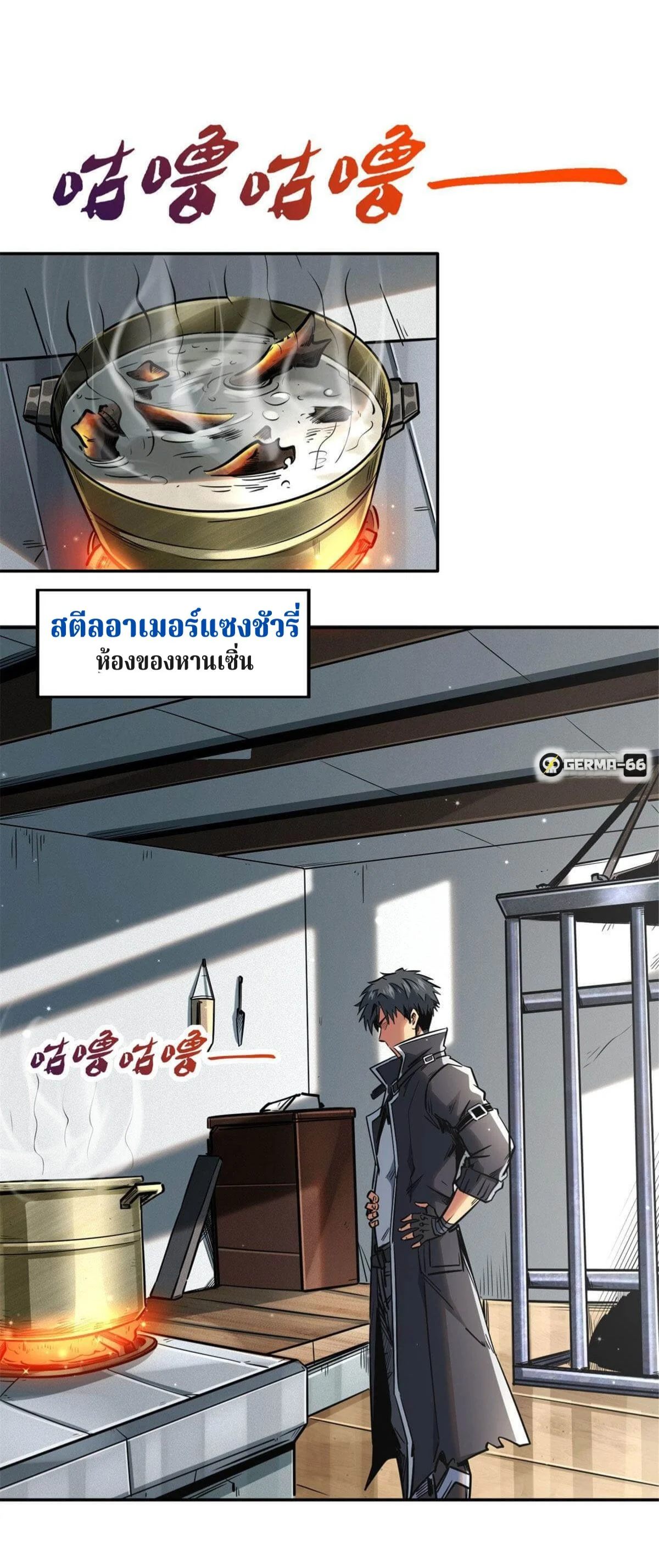 ยีนเทพเจ้า ตอนที่ 2 - รูปที่ 2