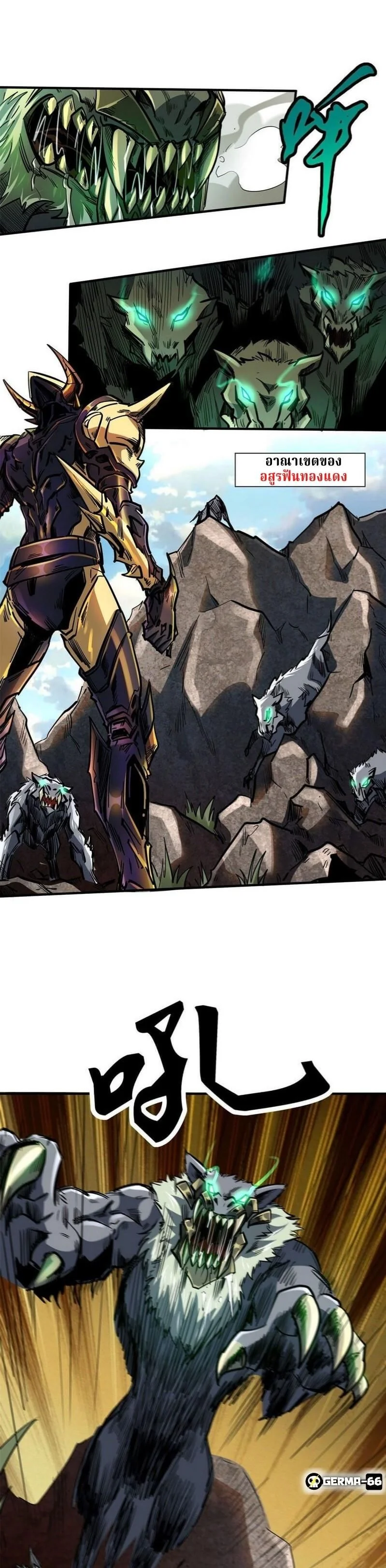 ยีนเทพเจ้า ตอนที่ 4 - รูปที่ 1