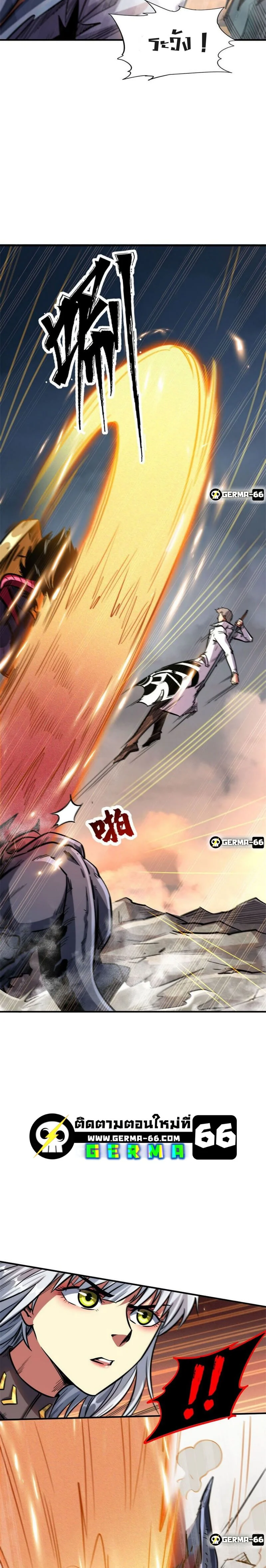 ยีนเทพเจ้า ตอนที่ 5 - รูปที่ 2