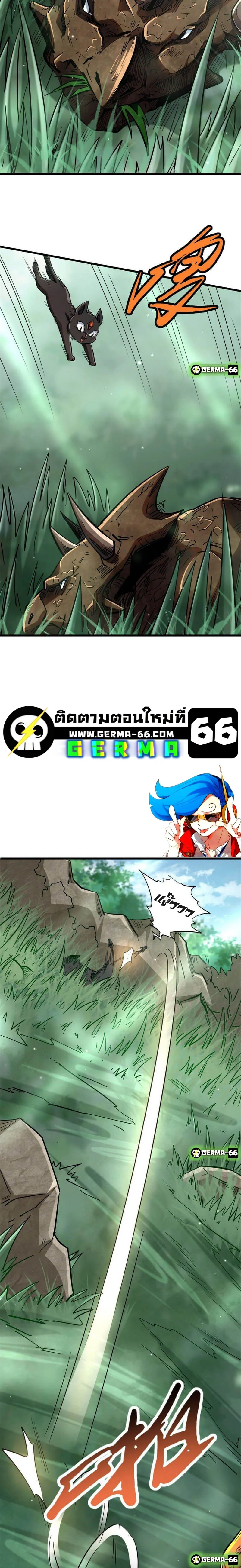 ยีนเทพเจ้า ตอนที่ 13 - รูปที่ 2