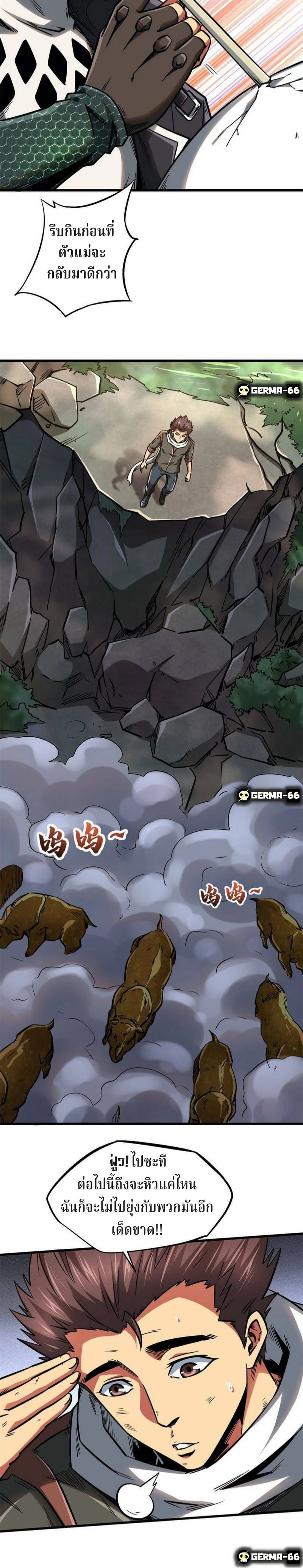 ยีนเทพเจ้า ตอนที่ 14 - รูปที่ 2