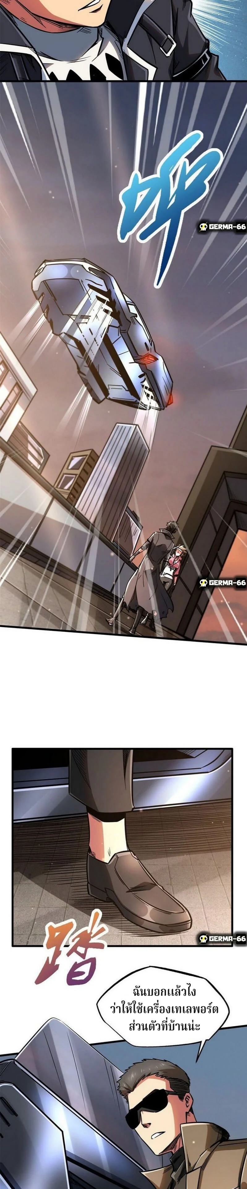 ยีนเทพเจ้า ตอนที่ 15 - รูปที่ 2